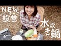 【タープ設営】Unigearのタープ購入!初設営やってみました!