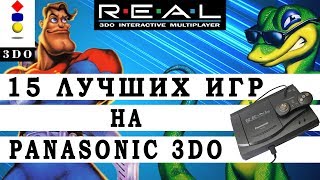 15 Лучших Игр На Panasonic 3DO - Лучшие игры на 3DO - Ретро игры - Любимые Старые игры