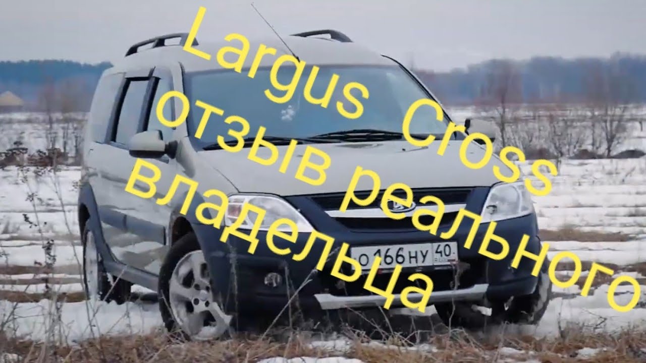 Отзывы Новый Ларгус 2022 Года