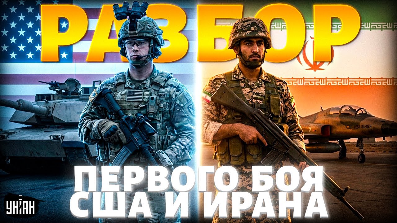 СМОТРИТЕ, ПЕРВАЯ БИТВА Ирана и США: армия Трампа РВЕТСЯ в БОЙ! Обзор на ЛЕГЕНДАРНУЮ СХВАТКУ /Арсенал
