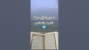 #ماهر_المعيقلي #قران_كريم #تلاوة_مؤثرة #اكتب_شي_تؤجر_عليه
