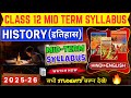 class 12 history mid term syllabus 2025-26 | class 12 history syllabus 2025-26 | class 12 history