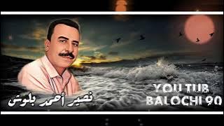 New Song \\ WADE KA MAHAI KA MAKANE // Naseer Ahmed Balochi