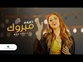 Balqees Mabrouk - Video Clip بلقيس مبروك -