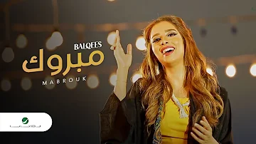 Balqees ... Mabrouk - Video Clip | بلقيس ... مبروك - فيديو كليب