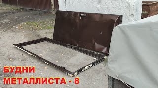 Будни металлиста-8. Чермет, медь, разборки, поступления.