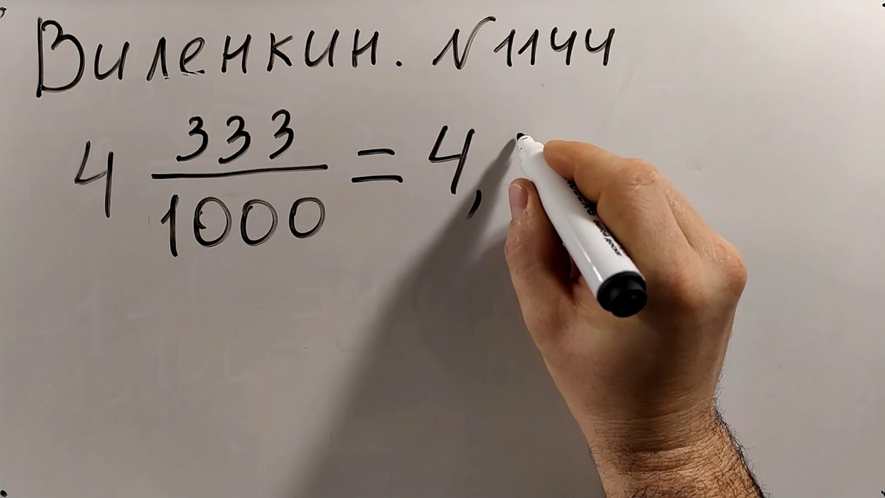 4.1. Обычные и десятичные дроби. Практические примеры (фрагмент) - YouTube