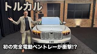 ベントレー トルカル - 初の完全電動ベントレーが衝撃!?