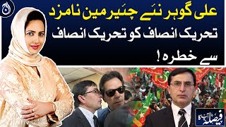Gohar Ali nominated as new chairman, PTI is threatened by PTI | Faisla Aap Ka | Aaj News