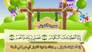 (١٠٨) سورة الكوثر بصوت أحمد ديبان صوت وصورة بجودة عالية مصحف الحدر