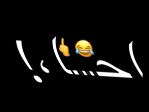 اقوي مشروع لايت موشن انتقالات جامده مهرجان إزاي أسهر علشانك قالتلي بحبك وانا قولتلها احا