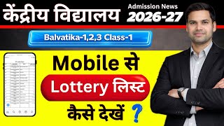 KVS Lottery Result/List 2026 Kaise Dekhe/Balvatika/Class-1/Pre-Post/Waiting-Confirm Difference/Mobil