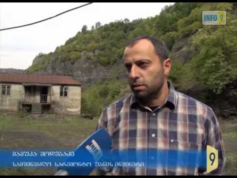 ,,ჯორჯიან მანგანეზი\"