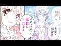 【女性漫画】旦那サマが悲しんでいる所に寄りそってくれて…♡【教えて・旦那サマ　17-②話】│恋愛MAXチャンネル