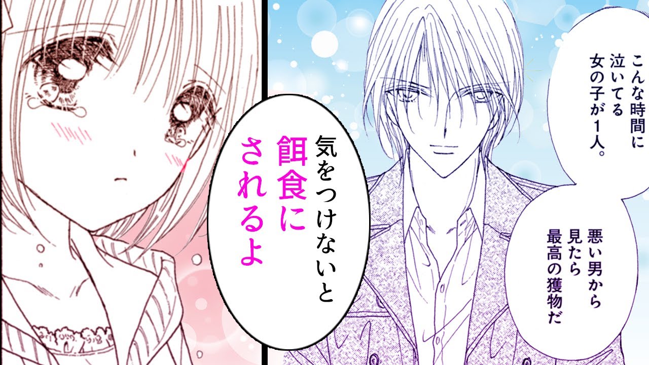 【女性漫画】旦那サマが悲しんでいる所に寄りそってくれて…♡【教えて・旦那サマ　17-②話】│恋愛MAXチャンネル