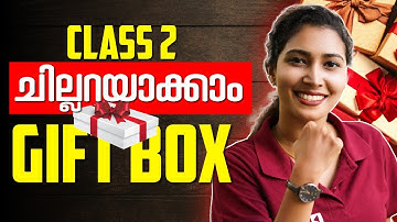 Class 2 Maths |  Gift Box/ സമ്മാനപ്പൊതി / ചില്ലറയാക്കാം  | Exam Winner