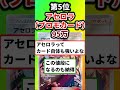 【ポケモン】レアすぎて高価格のポケカを挙げてけw【ランキング】 #ポケットモンスター #ポケモン #ランキング