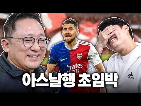 <strong>첼지현</strong> &amp;quot;조르지뉴 잘할 거 같은데?? 👍&amp;quot;