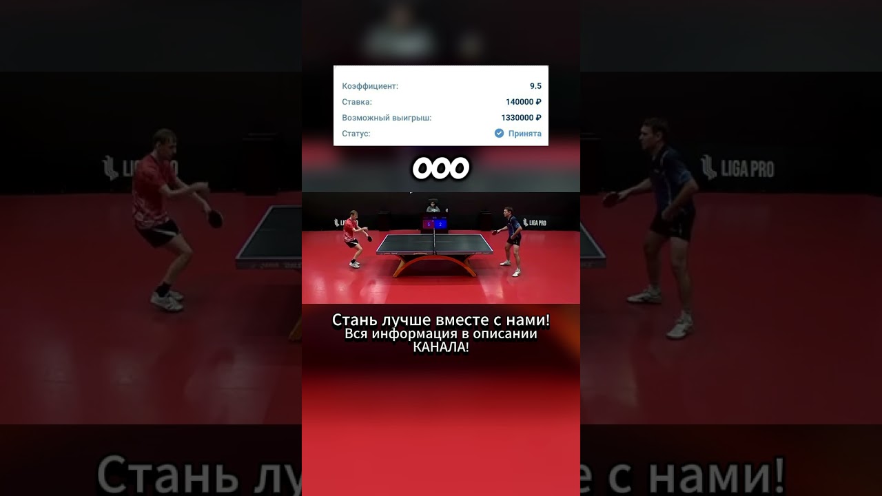 Настольный теннис забавные эксперименты игра