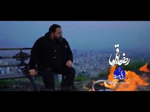 Reza Sadeghi   Davat  OFFICIAL MUSIC VIDEO     