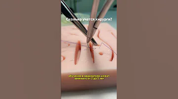 СКОЛЬКО УЧАТСЯ ХИРУРГИ? | SCALPEL.MED #shorts