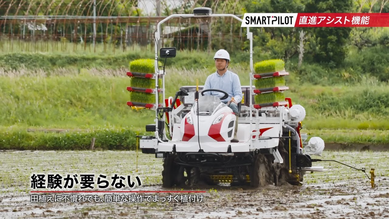 誰でもカンタン!!まっすぐ!!】GPSを搭載した直進アシスト田植機YR6D