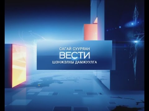 Сагай сууряан. Эфир от 14.05.2016