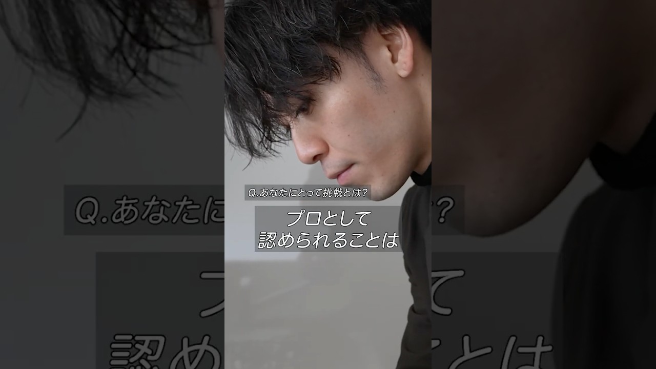 「プロとして認められたい」仕事にすべてを捧げた若手エースの挑戦 #shorts #不動産営業 #積極採用中 #転職 #ハウスドゥジャパン