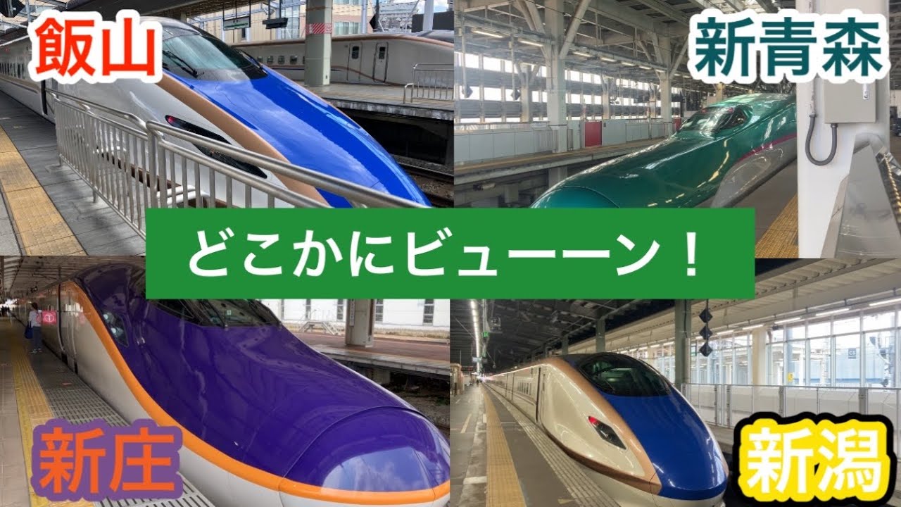 【前編】どこかにビューーンで当たった行き先へ旅行してきた。