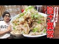 【肉超盛り】これで550円!?芸能人絶賛!岡山県のラーメン116が旨すぎた。
