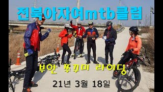 부안 쭈꾸미 라이딩