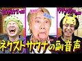 自分達の”合唱コン”を観たらキモすぎて鳥肌モンだったww
