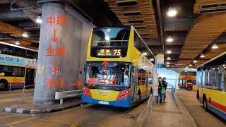 [地鐵通車的受害者]城巴 CTB 75行車片段(往深灣)