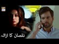 Watch Is Waqt Phone Karne Ki Kya Zaroorat Thi - Emotional Scene - ARY Digital Drama Online In Hd