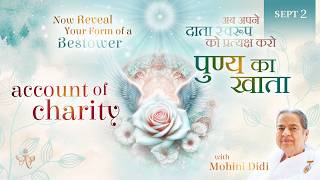September 2, 2026 - Mohini Didi - पुण्य का खाता | Account of charity