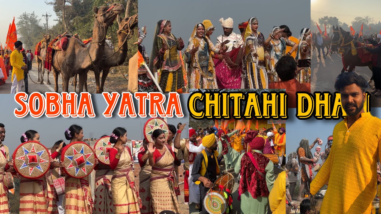 Sobha Yatra | Chitahi Dham | Kalash Yatra Damodar |Ram Raj mandir | Mahayag ki suruwat