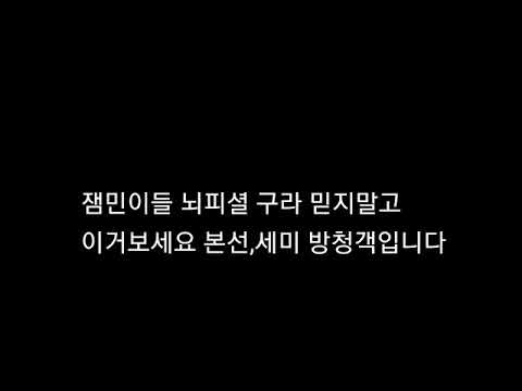 쇼미10 본선,세미파이널 스포 (방청)