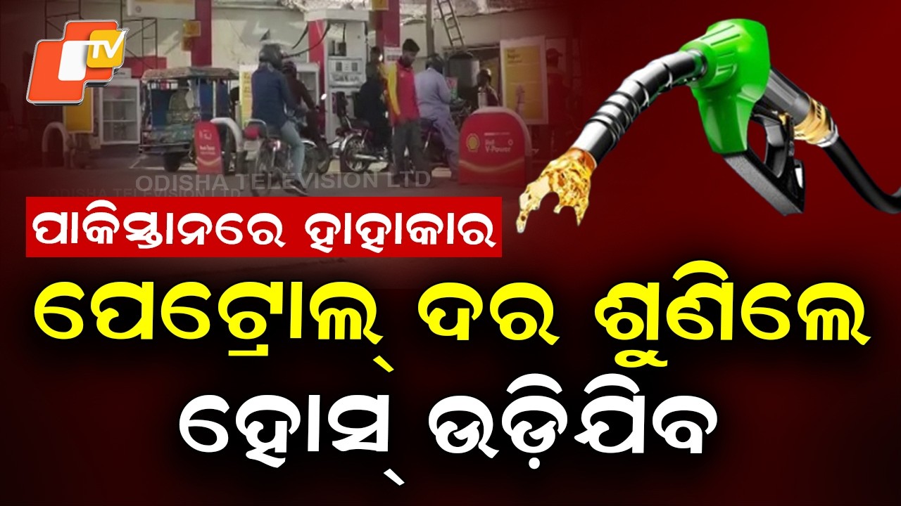 Pakistan Hit by Fuel Price Shock as West Asia Tensions Push Oil Costs Up