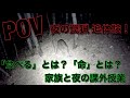 【狩猟】【リアル】【閲覧注意】夜の罠猟追体験！「食べる」とは？「命」とは？家族で夜の課外授業