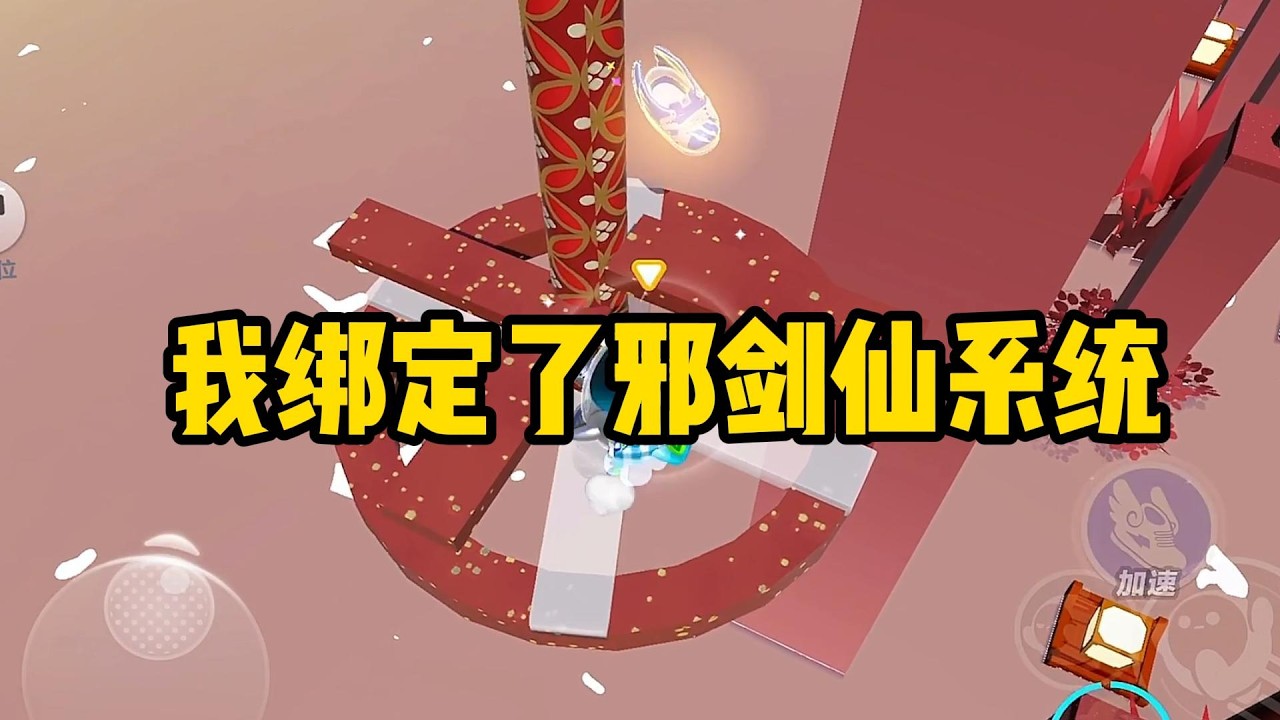 《我绑定了邪剑仙系统》我绑定了邪剑仙系统。能够实时看到别人对我的怨气值。#小说#一口气看完系列 #玄学小说 #完结文 #文荒推荐#小说推文#爽文