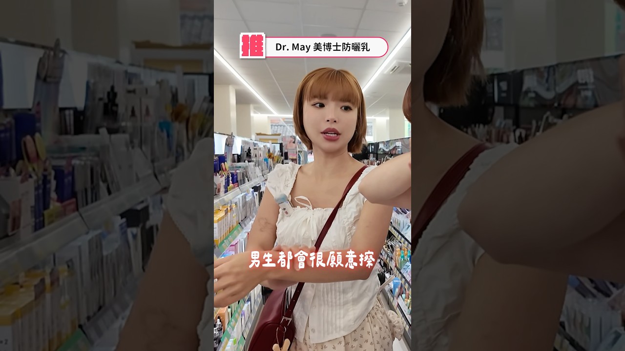 女生會失心瘋的寶雅回購清單 #一隻阿圓 縮圖