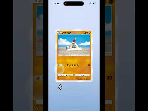 【ポケモンカードゲームポケット】異次元クライシス1パック開けてみた39 #ポケポケ #ポケポケ開封 #ポケポケ開封チャレンジ #ポケカ  #ショート #shorts #異次元クライシス