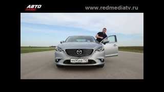 Mazda 6 (2015) "Наши тесты+"