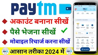 How to Create New Paytm Account in Hindi| Paytm Account Kaise Banaye 2024 | paytm kaise banaen