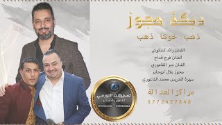 رائد كشكوش فرج قداح جبر فاعوري مجوز ابوجابر سهرة محمد الفاعوري ج2 مراكز العدالة والنورسي 0785100384