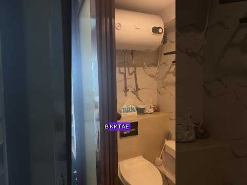 Сколько стоит аренда квартиры в Китае ? Досмотри до конца.