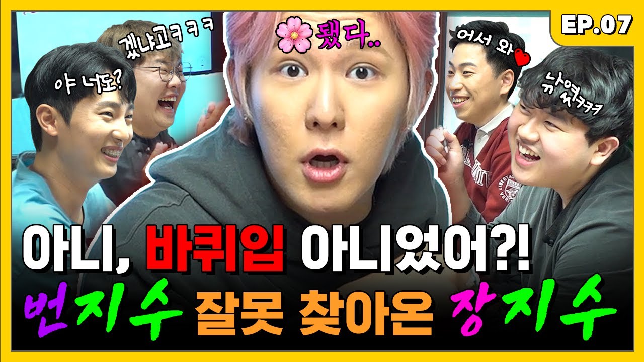 조밥들 사이에서 🌸같은 토론하고 간… 바퀴입 아니고 | 조밥 곽선생 EP.7 - YouTube