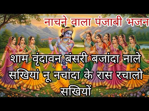 💞👏 सरोज दीदी ने वाह जी वाह क्या भजन गाया है 💯💕 सब झूम उठे गे धमाके दार पंजाबी भजन 💯