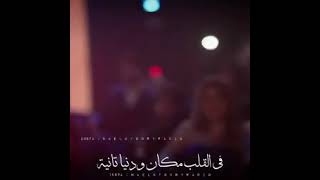 في قلب نحب معاه حياتنا ♥️🌹