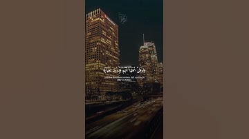 تلاوة للشيخ ياسر الدوسري - حتى اذا اخذت الارض زخرفها وازينت وظن اهلها انهم قادرون عليها